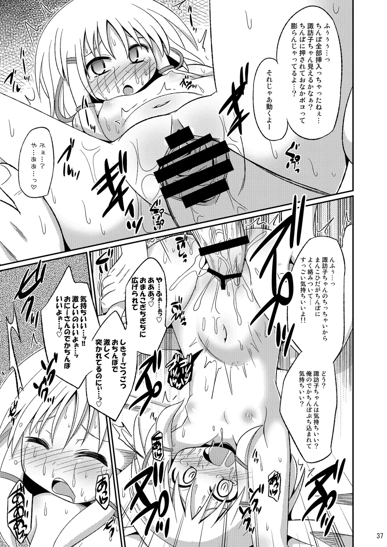 Page 36