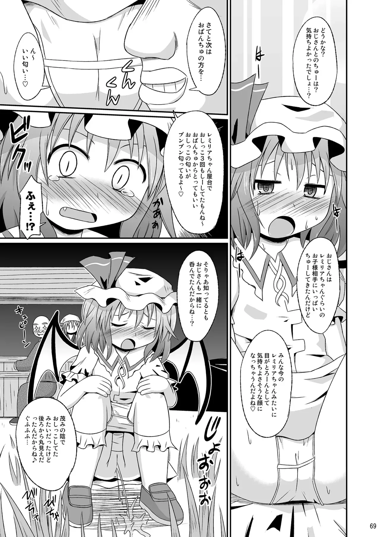 Page 67