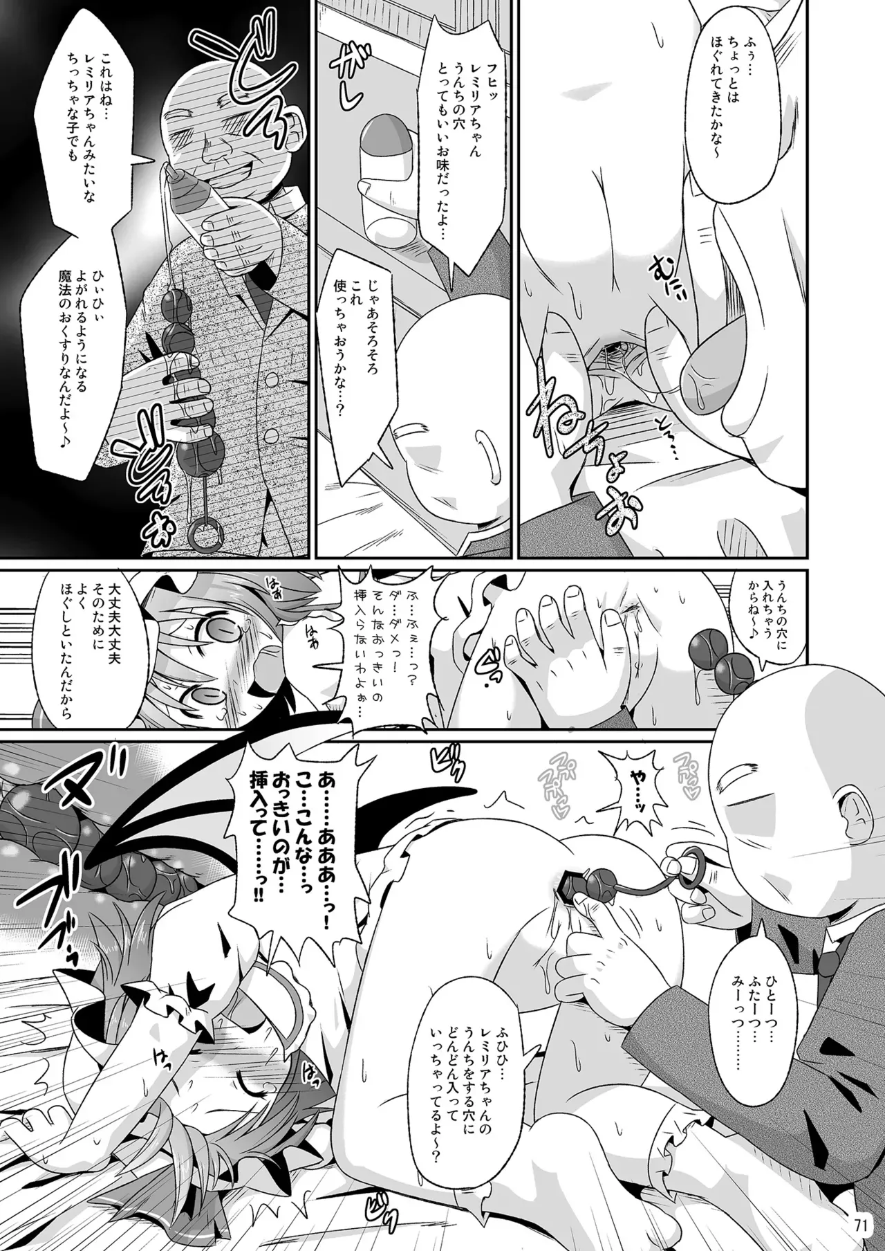Page 69