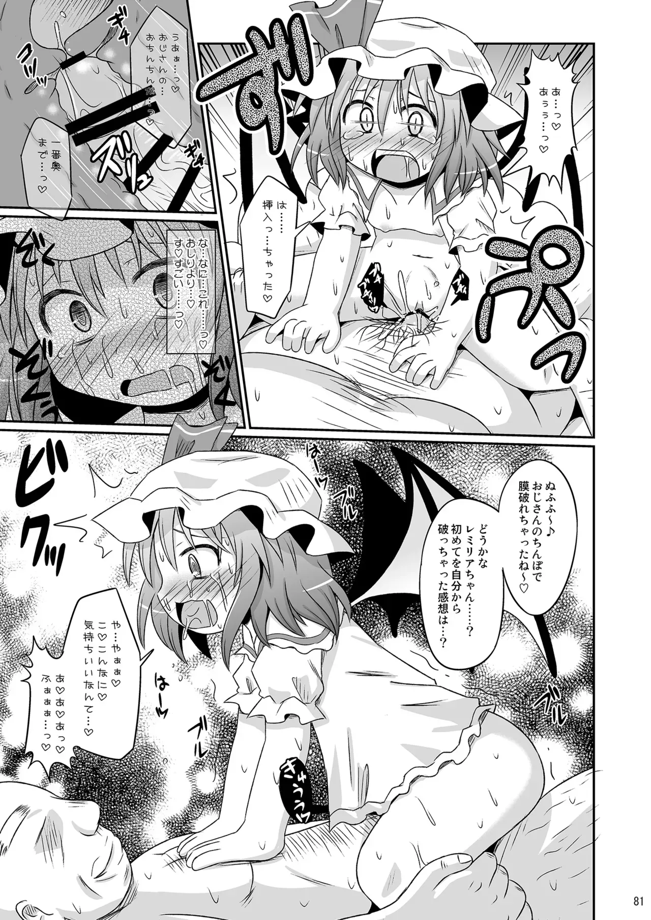 Page 79