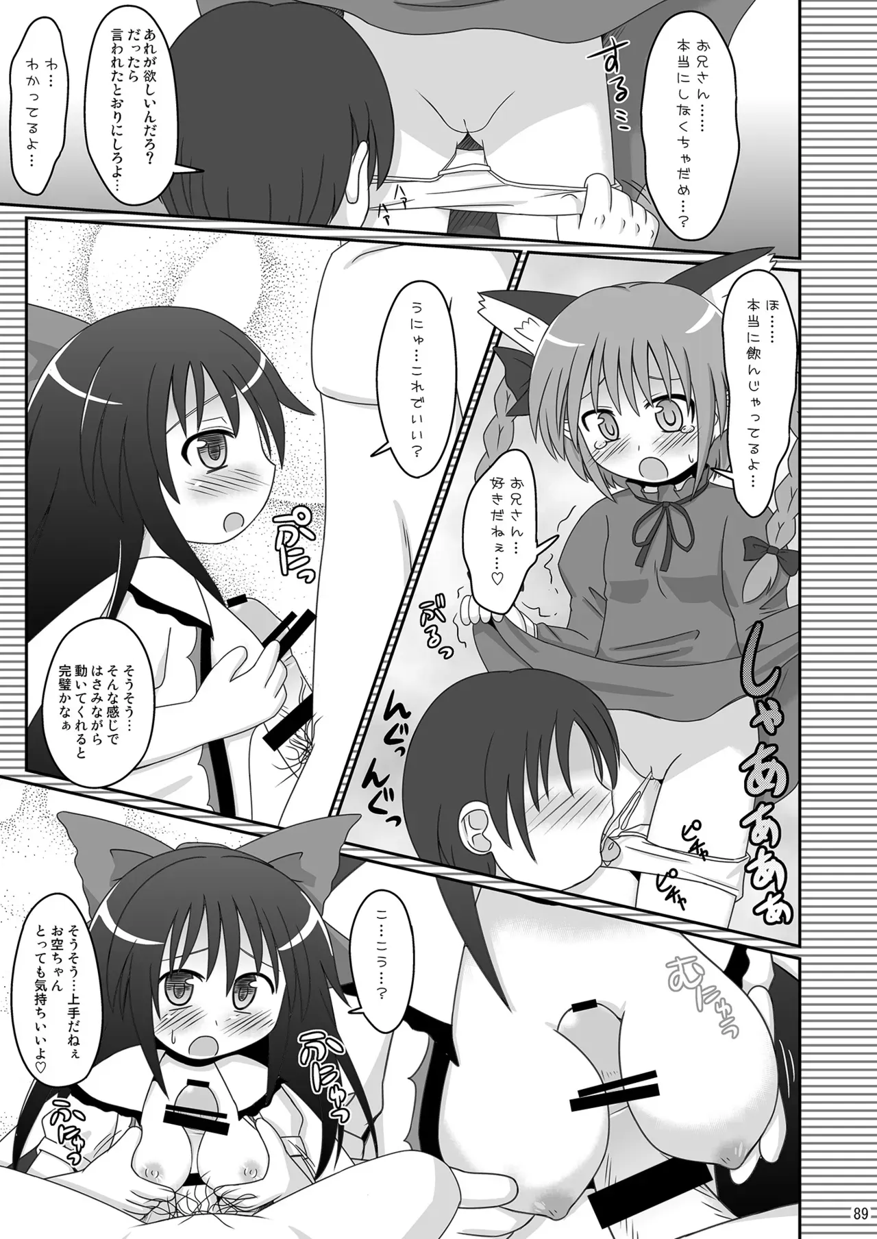 Page 87