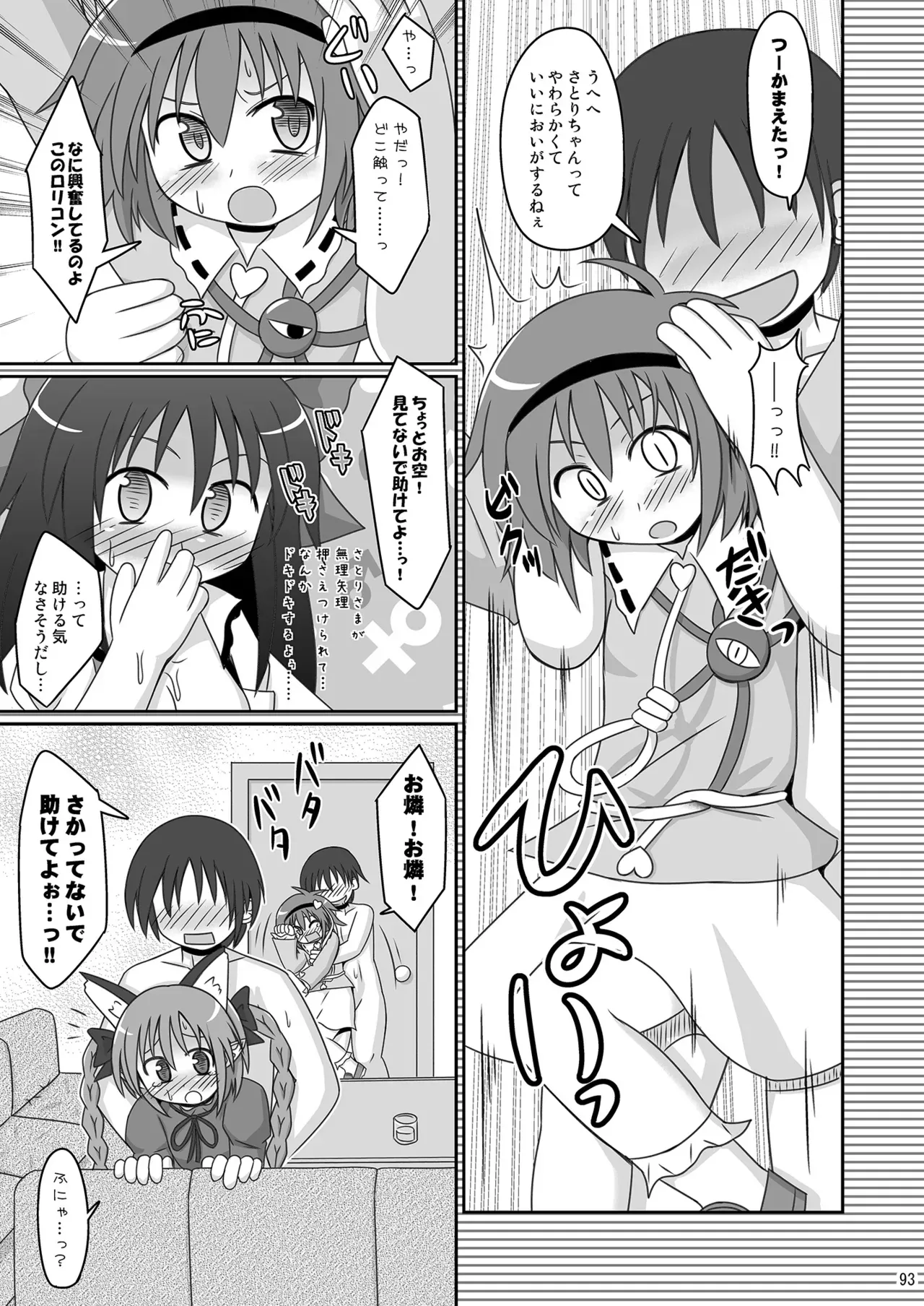 Page 91