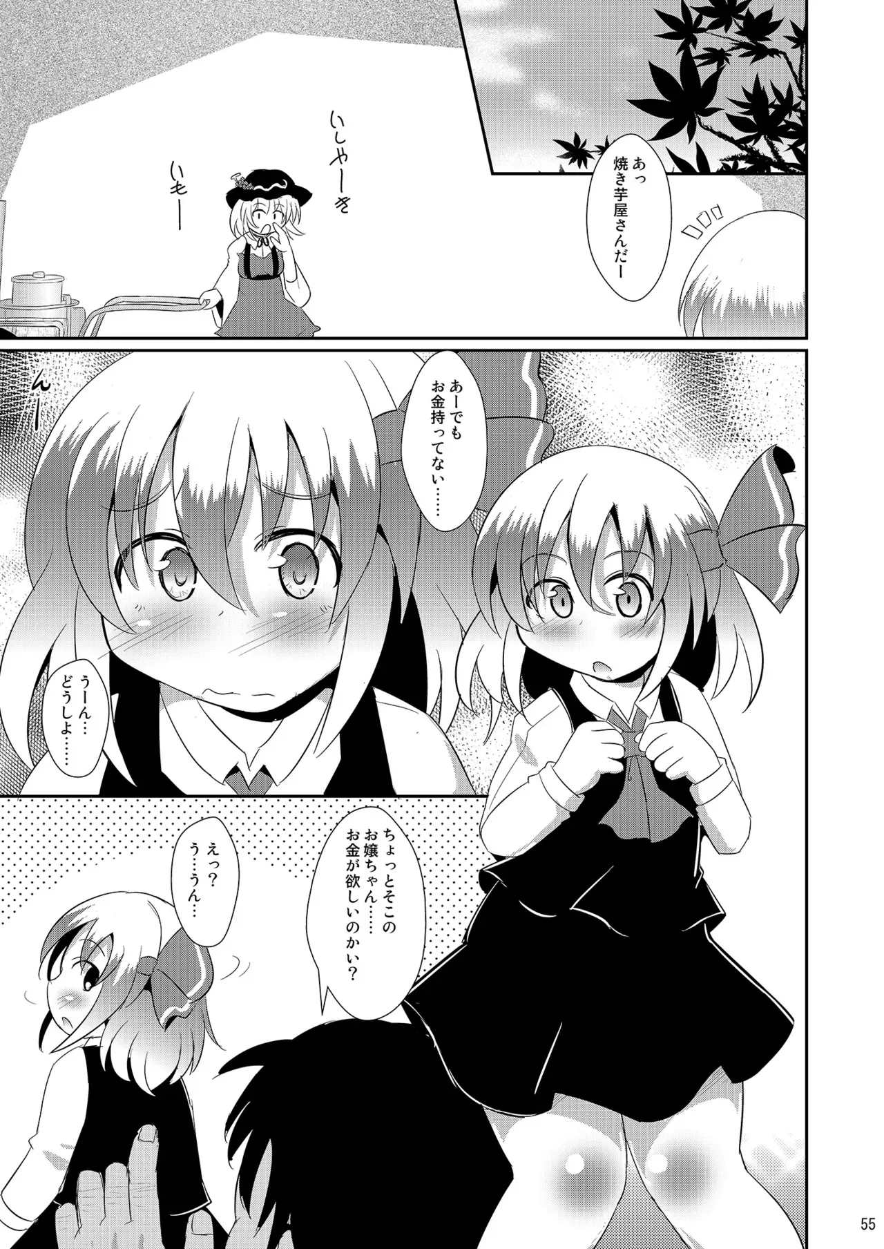 Page 53