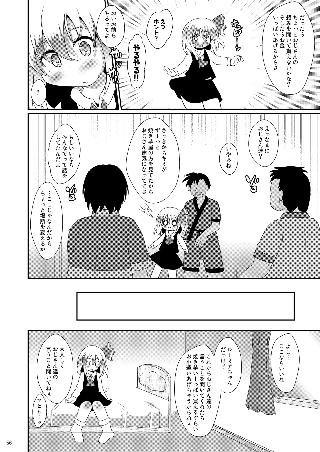 Page 54