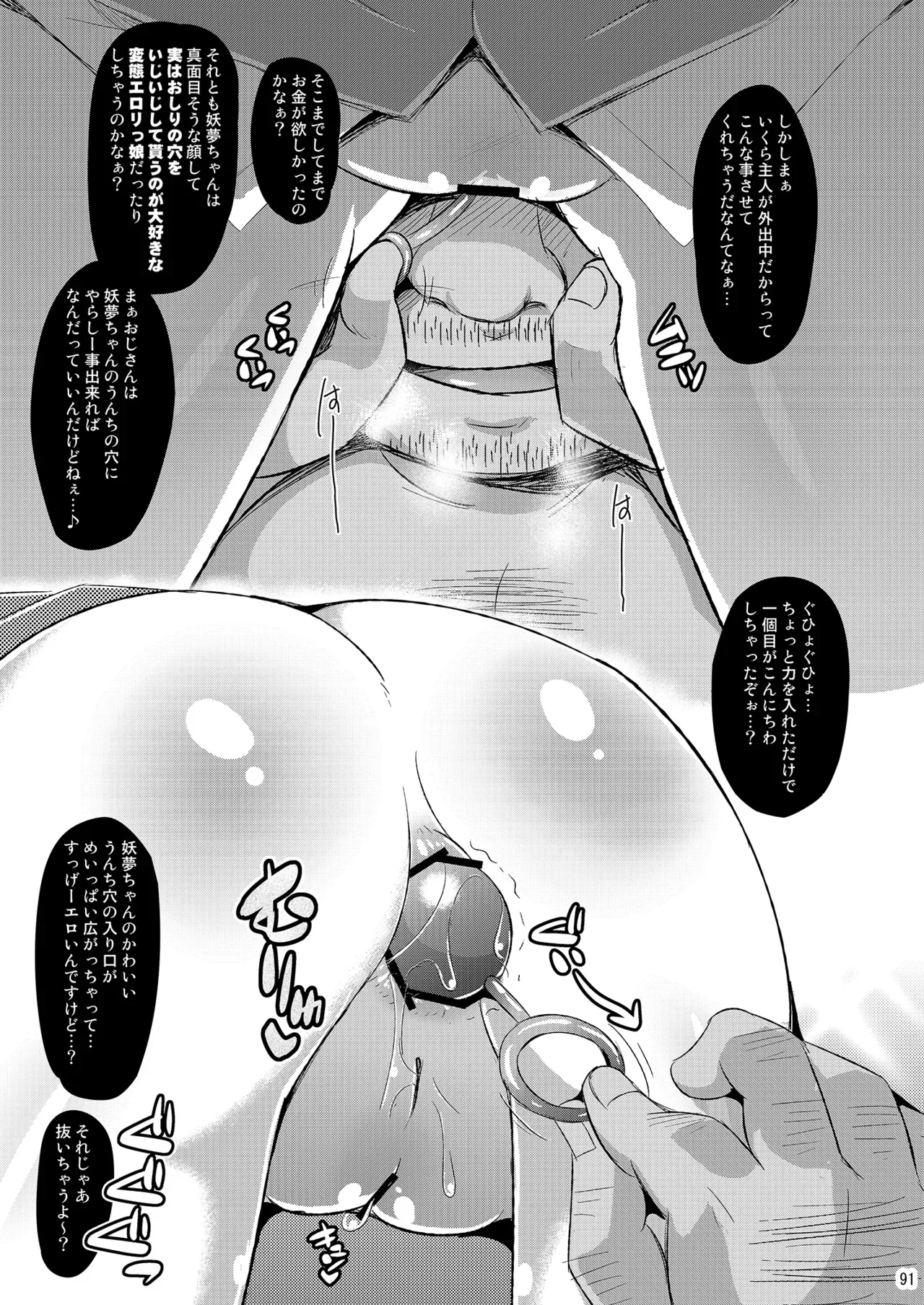 Page 88