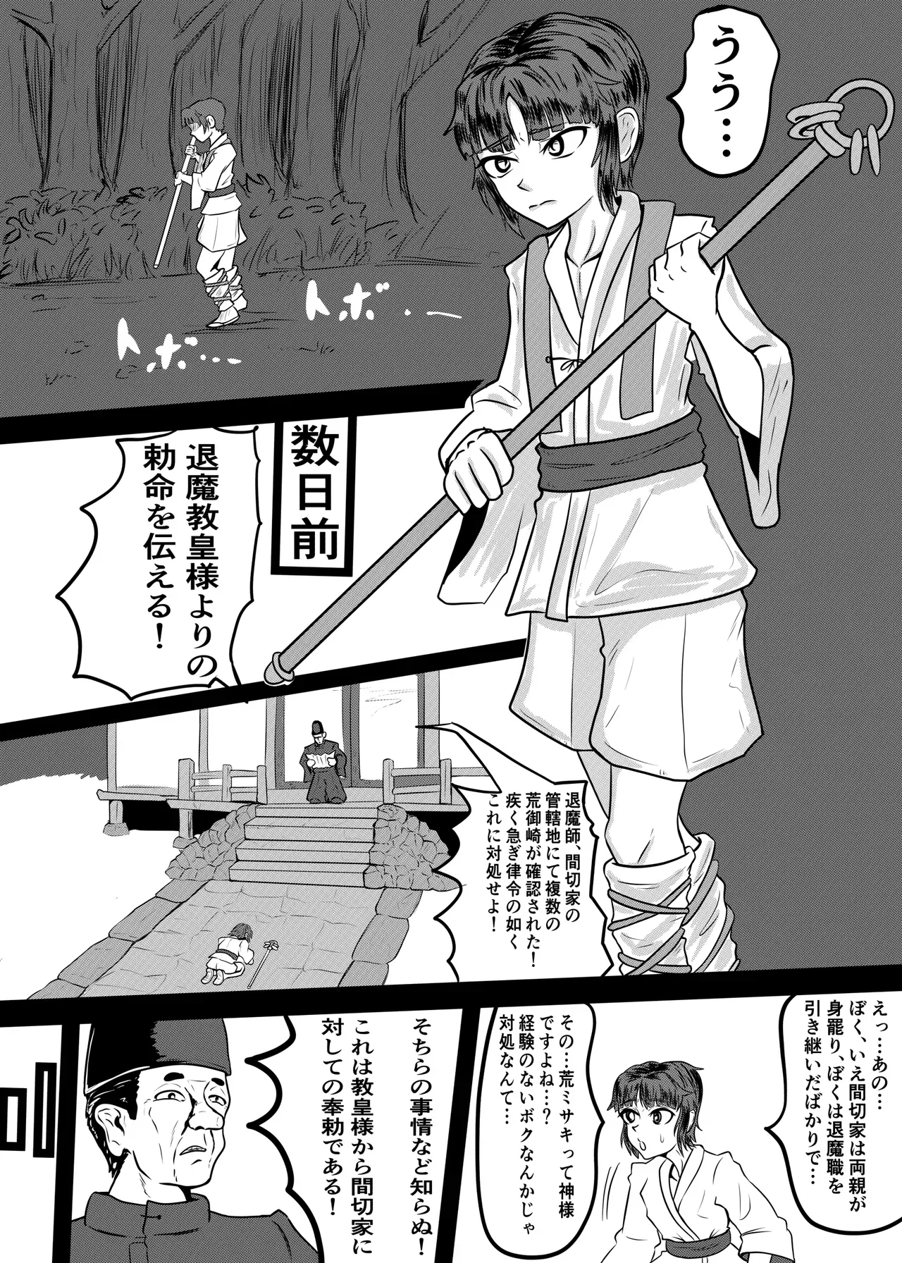 Page 0