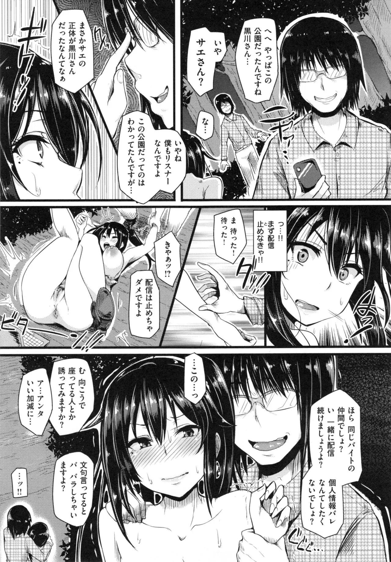 Page 117