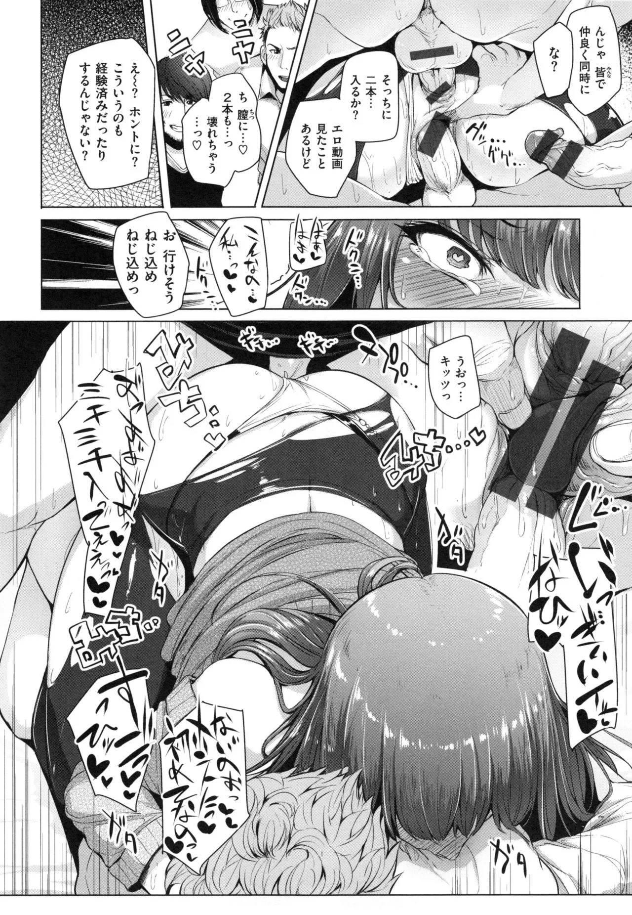 Page 144