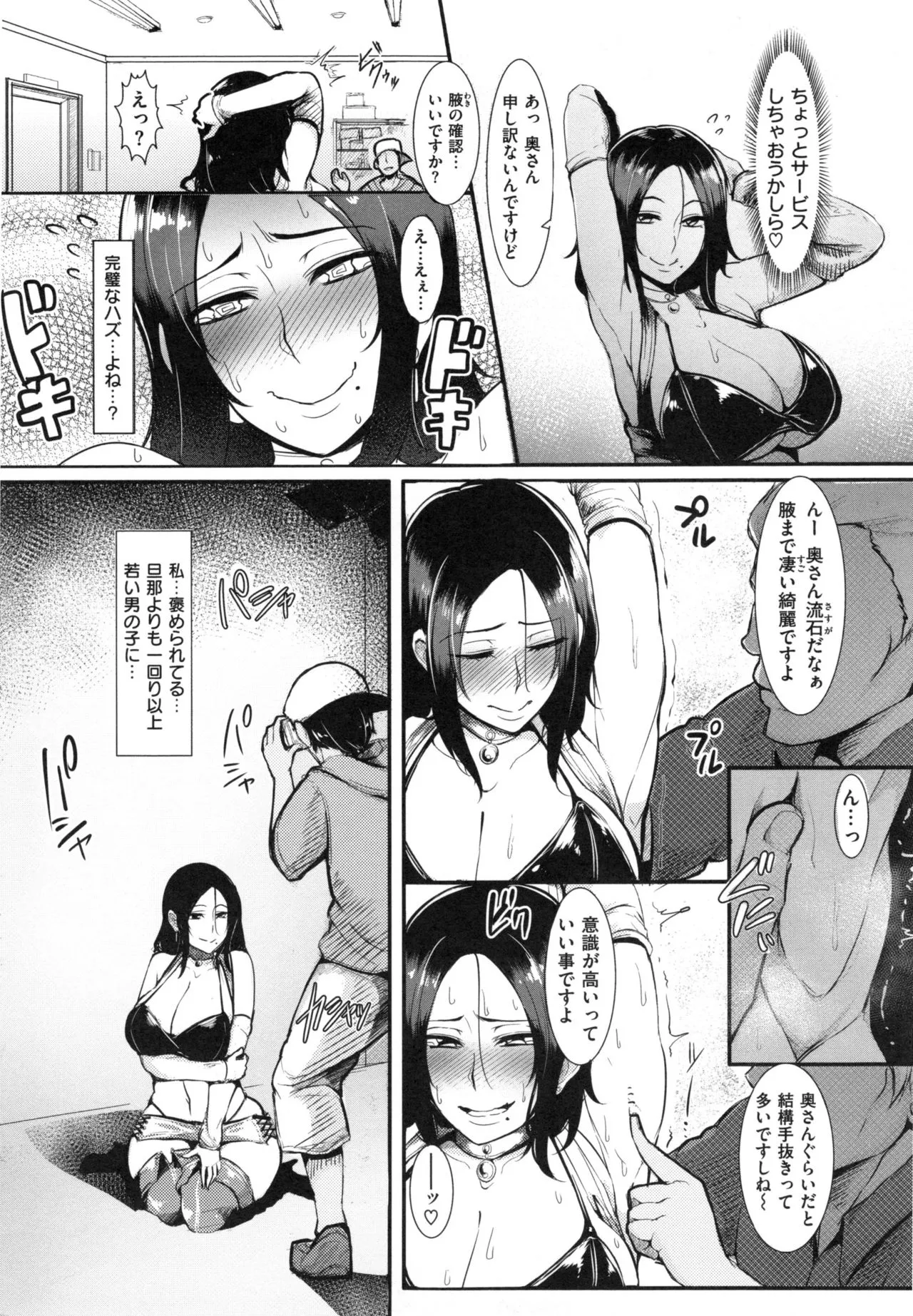 Page 172