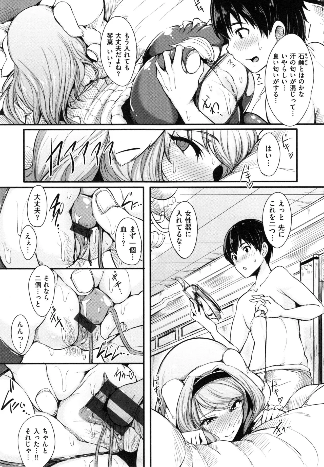 Page 213
