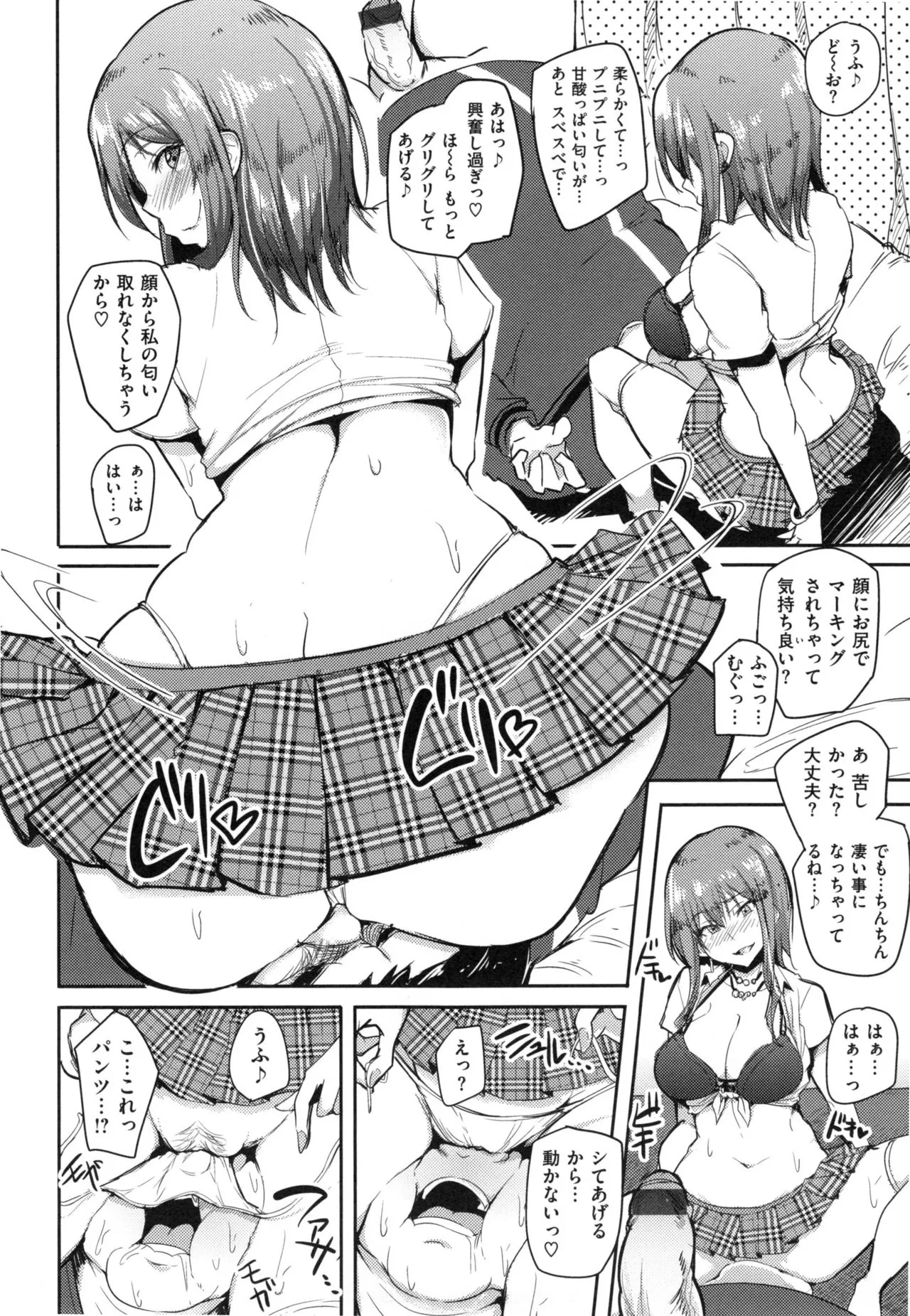 Page 80