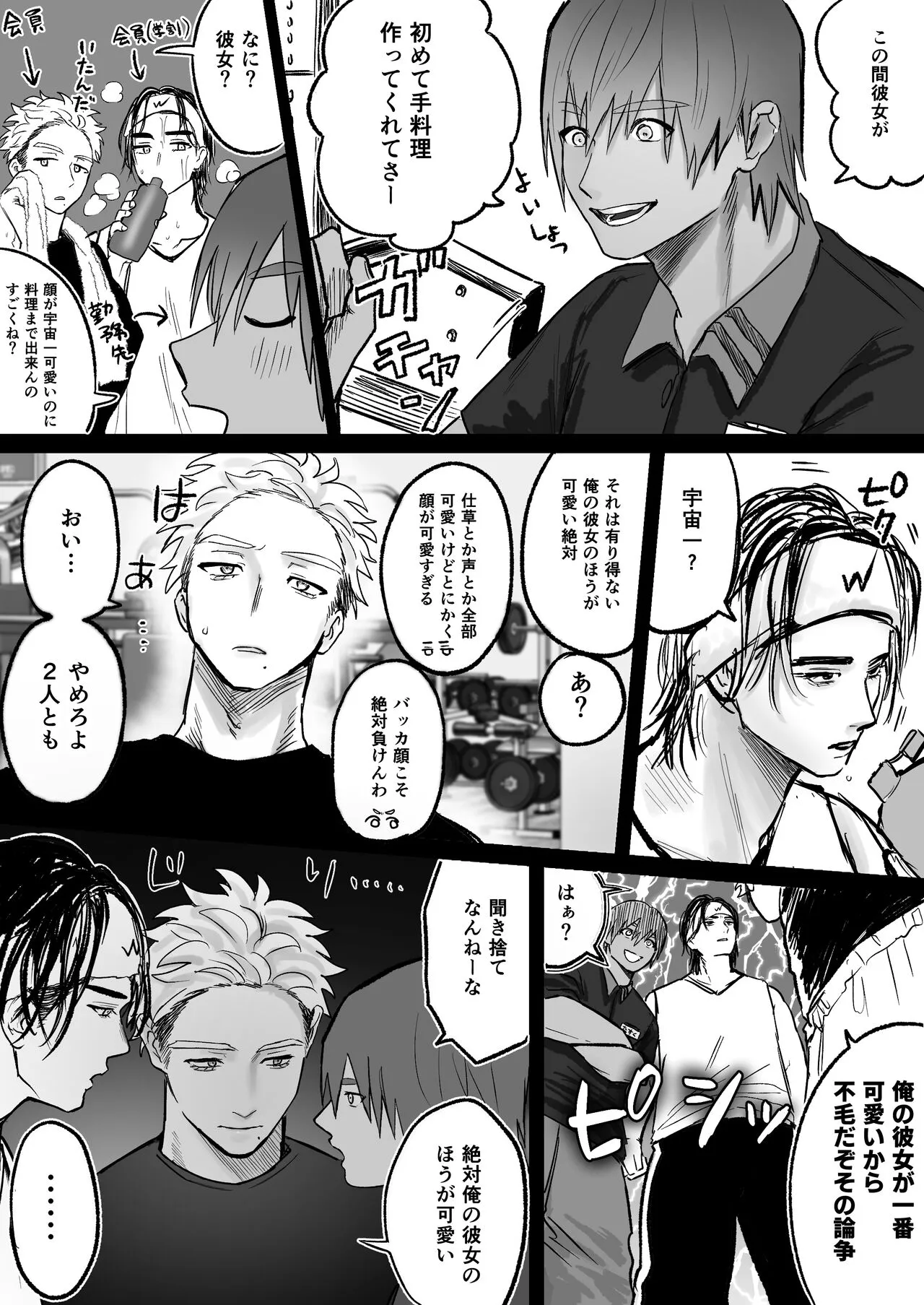 Page 65