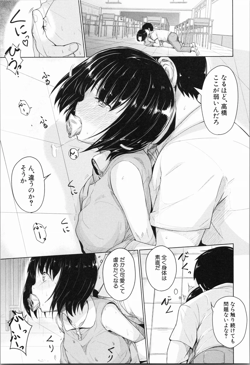 Page 101