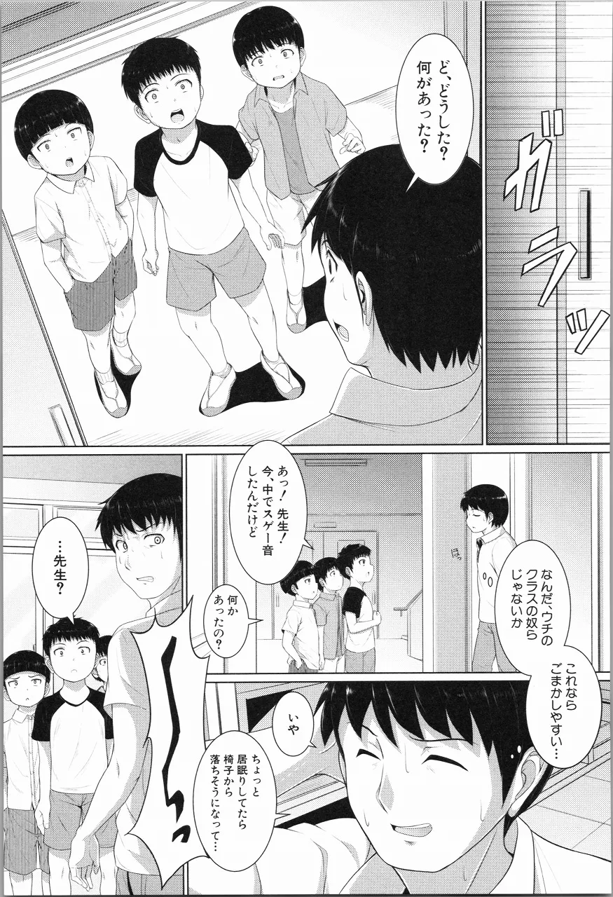 Page 137