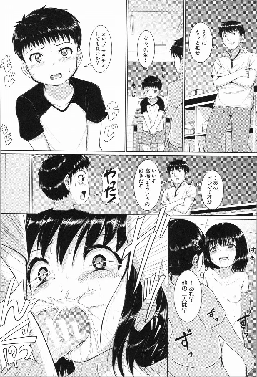 Page 144