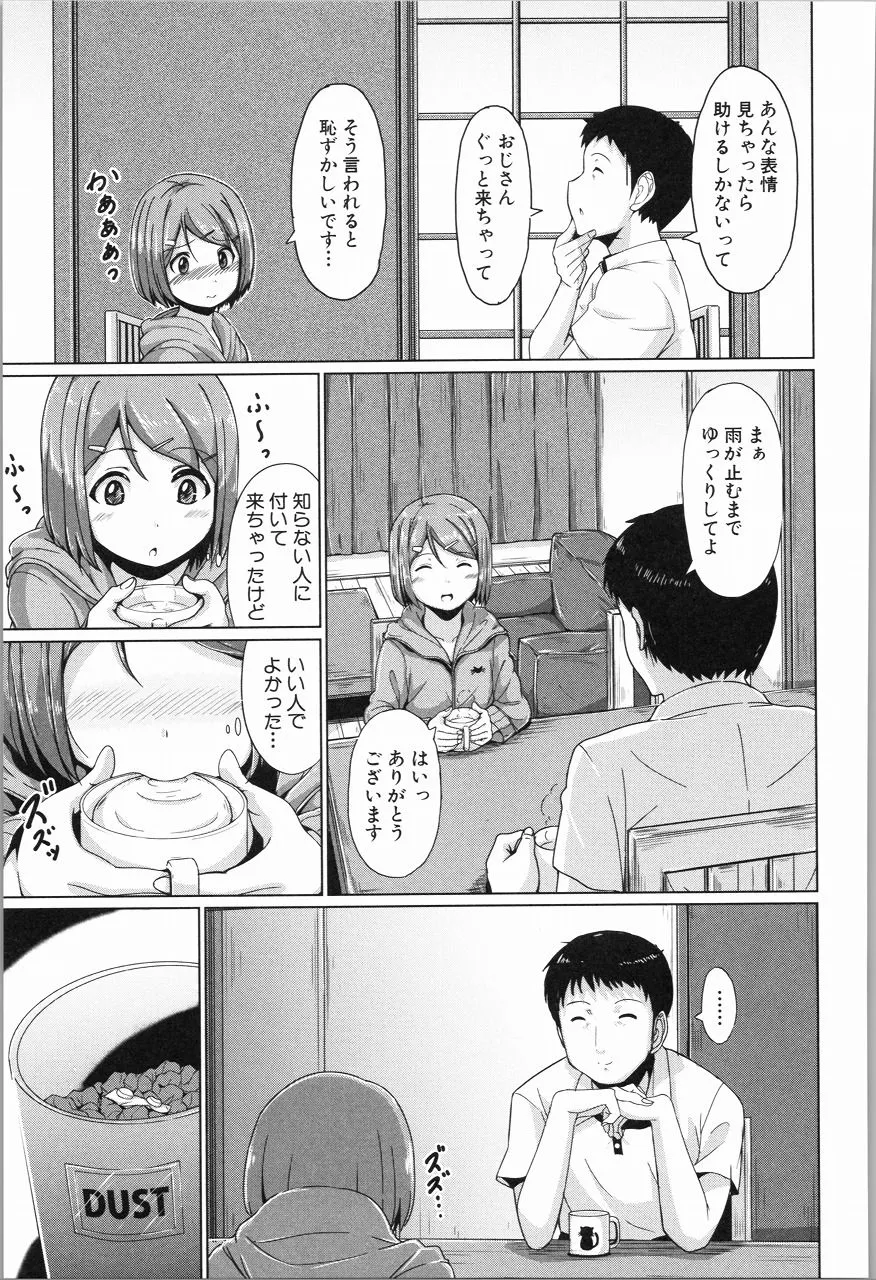 Page 179