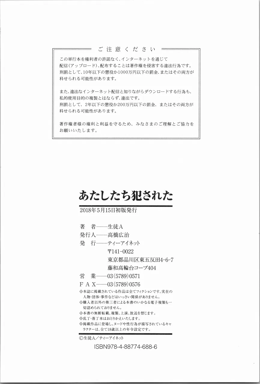 Page 198