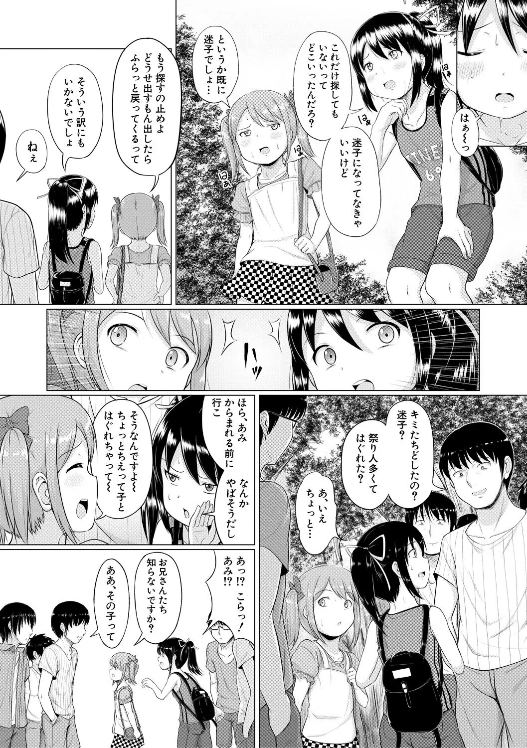 Page 124