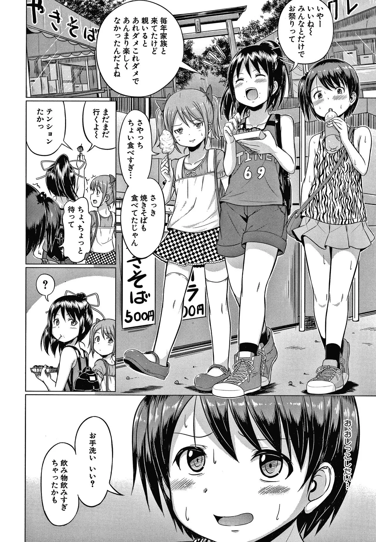 Page 104