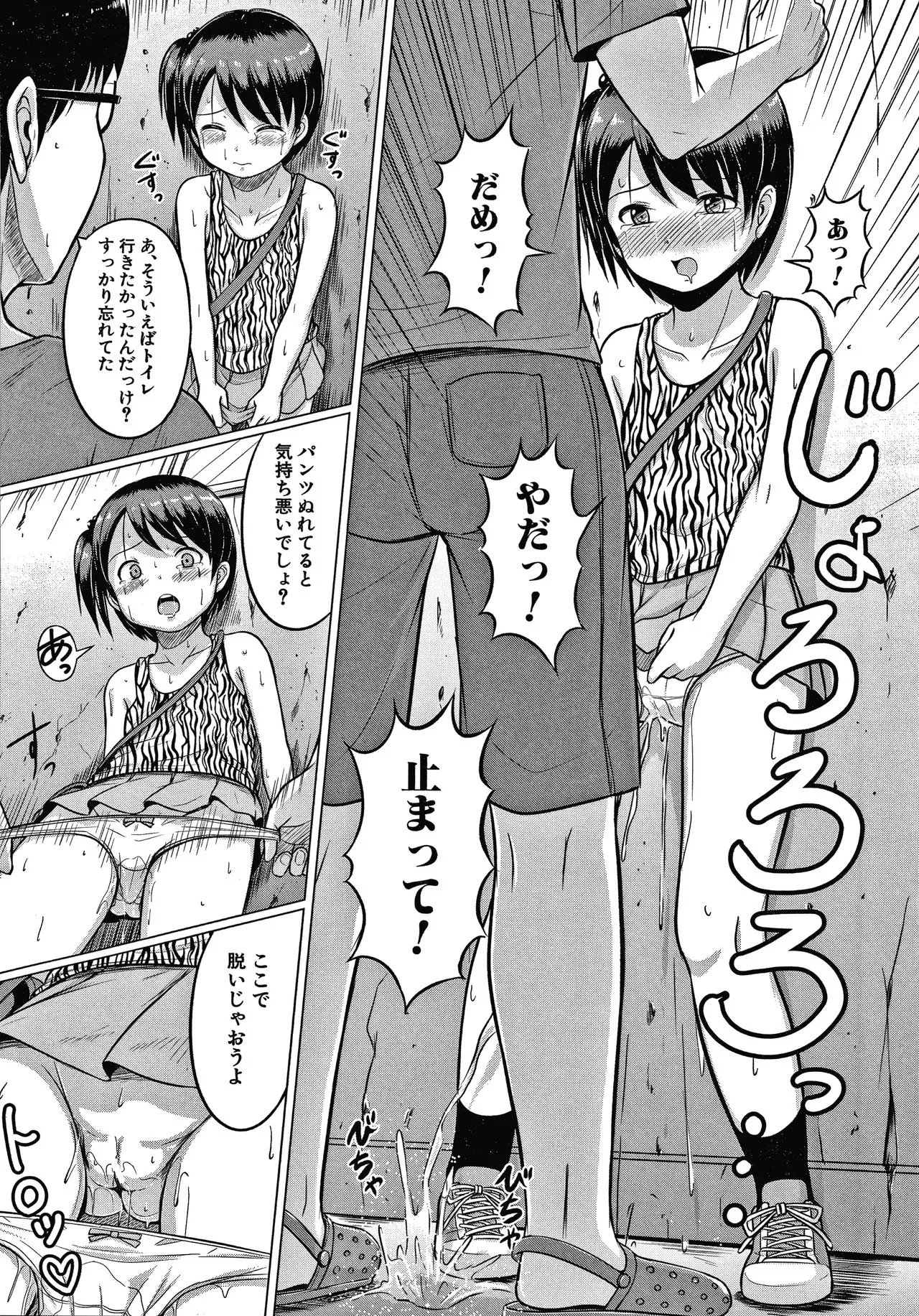 Page 110