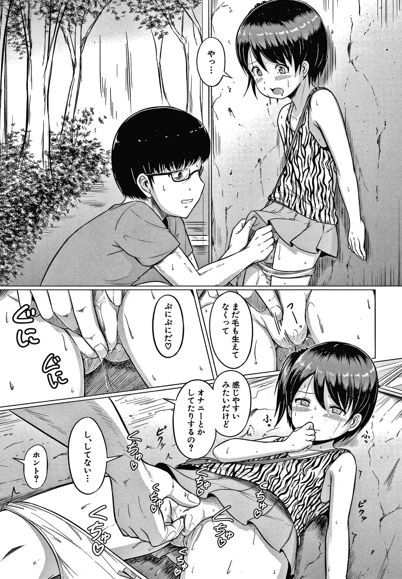 Page 111