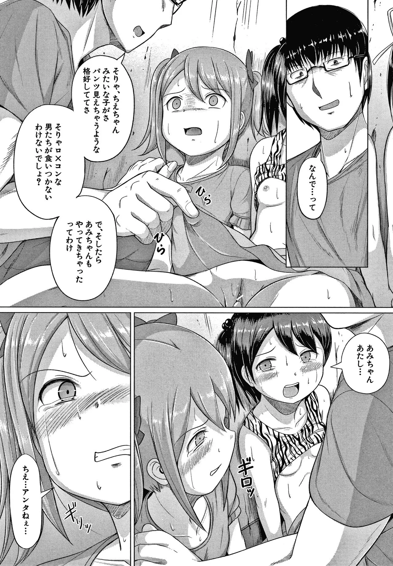 Page 147