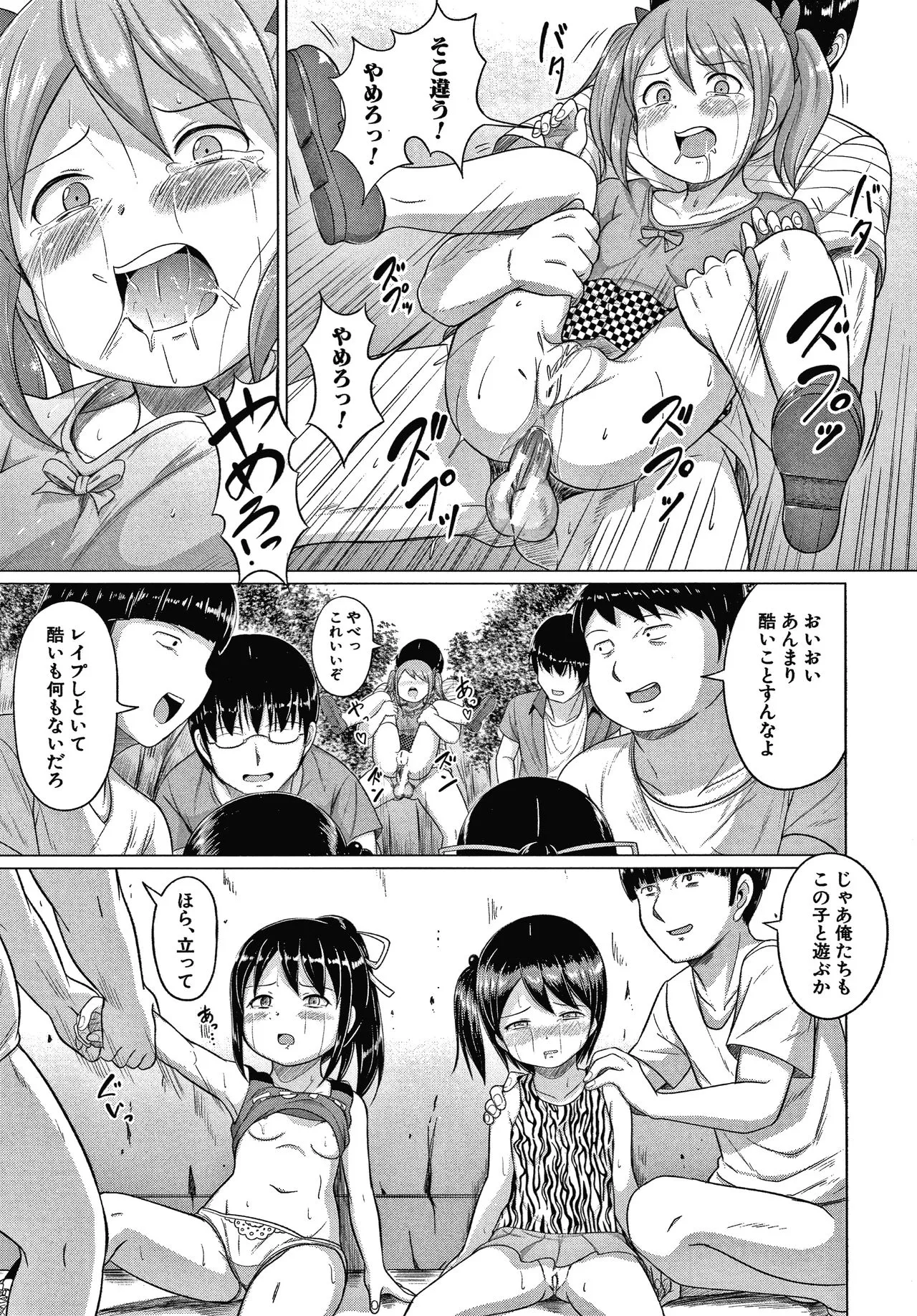 Page 151