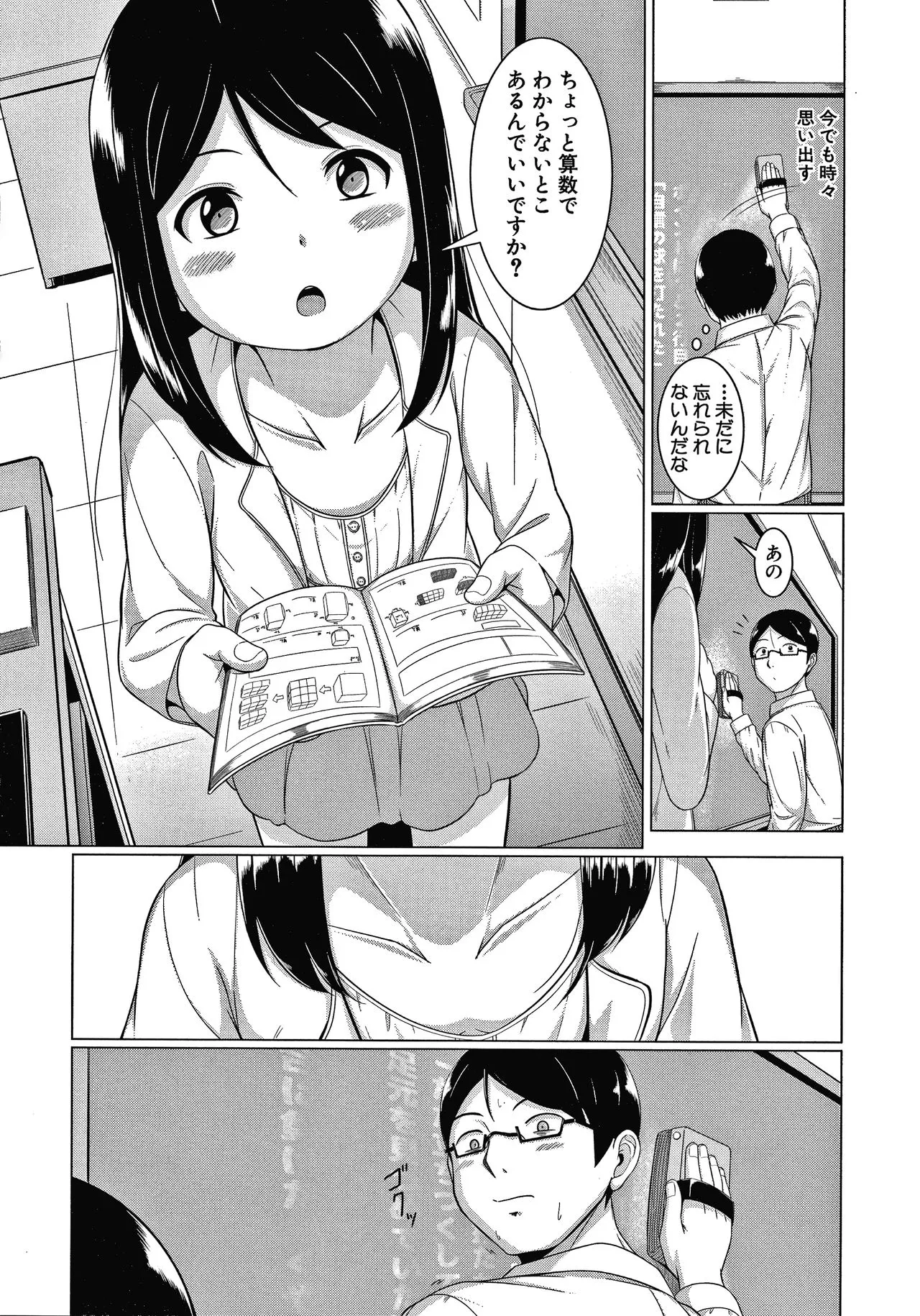 Page 164