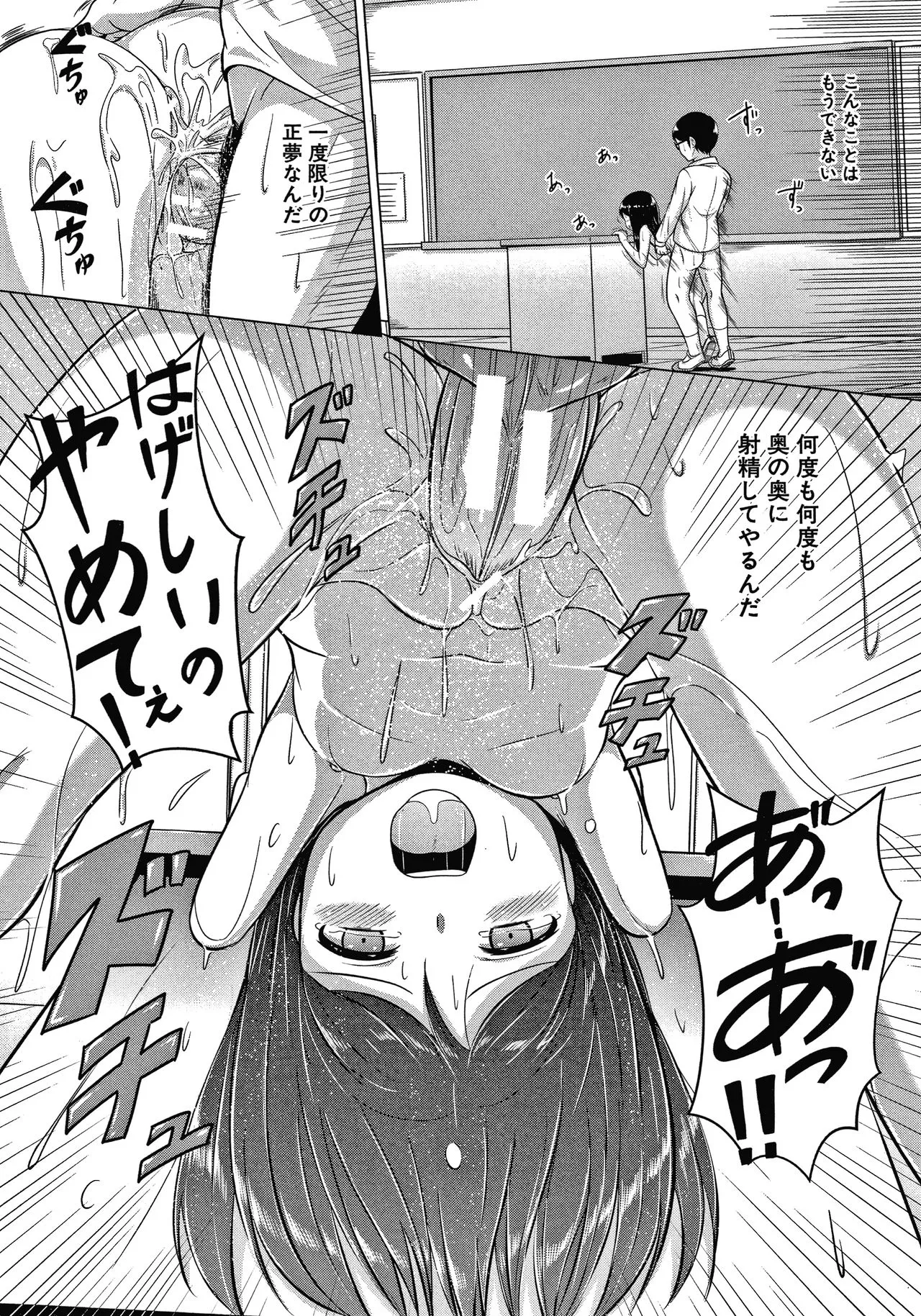 Page 181