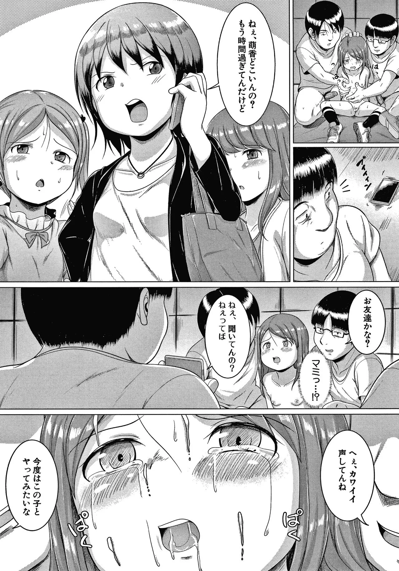 Page 77