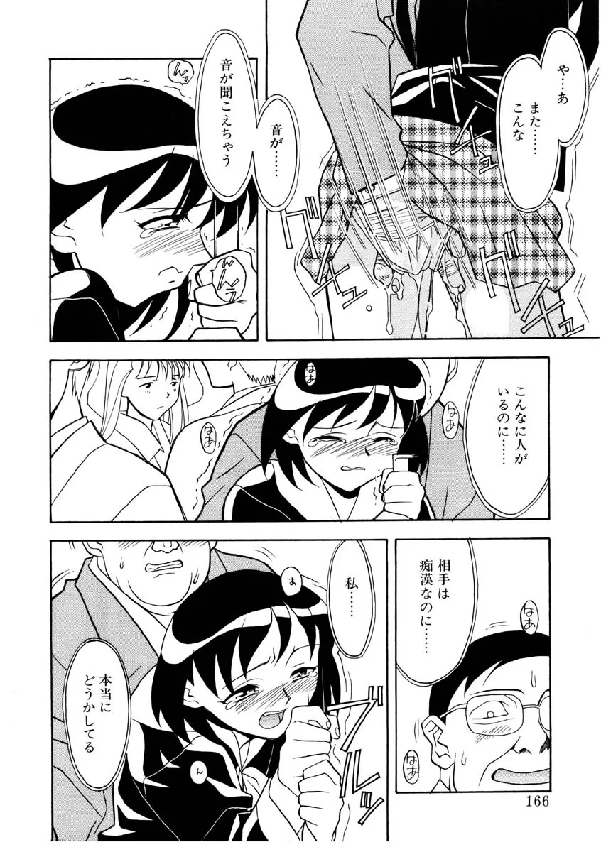 Page 162