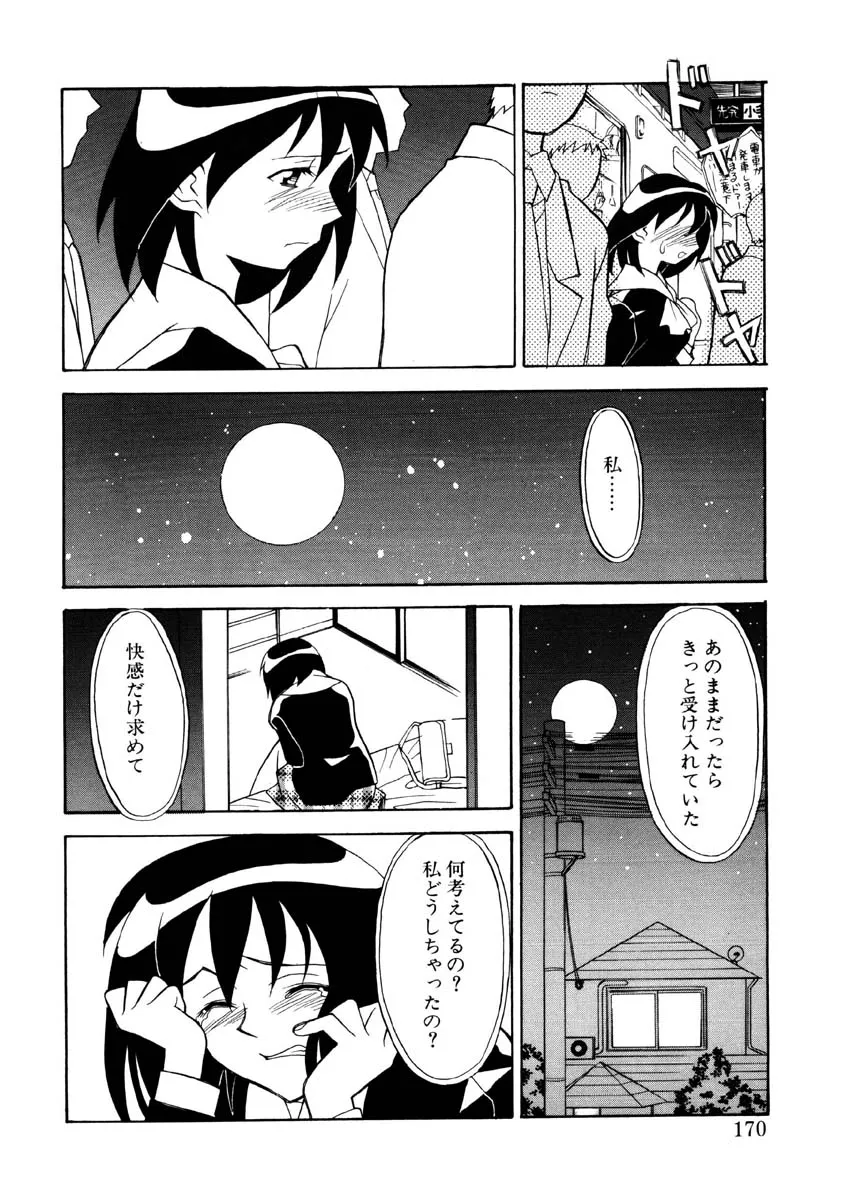 Page 166