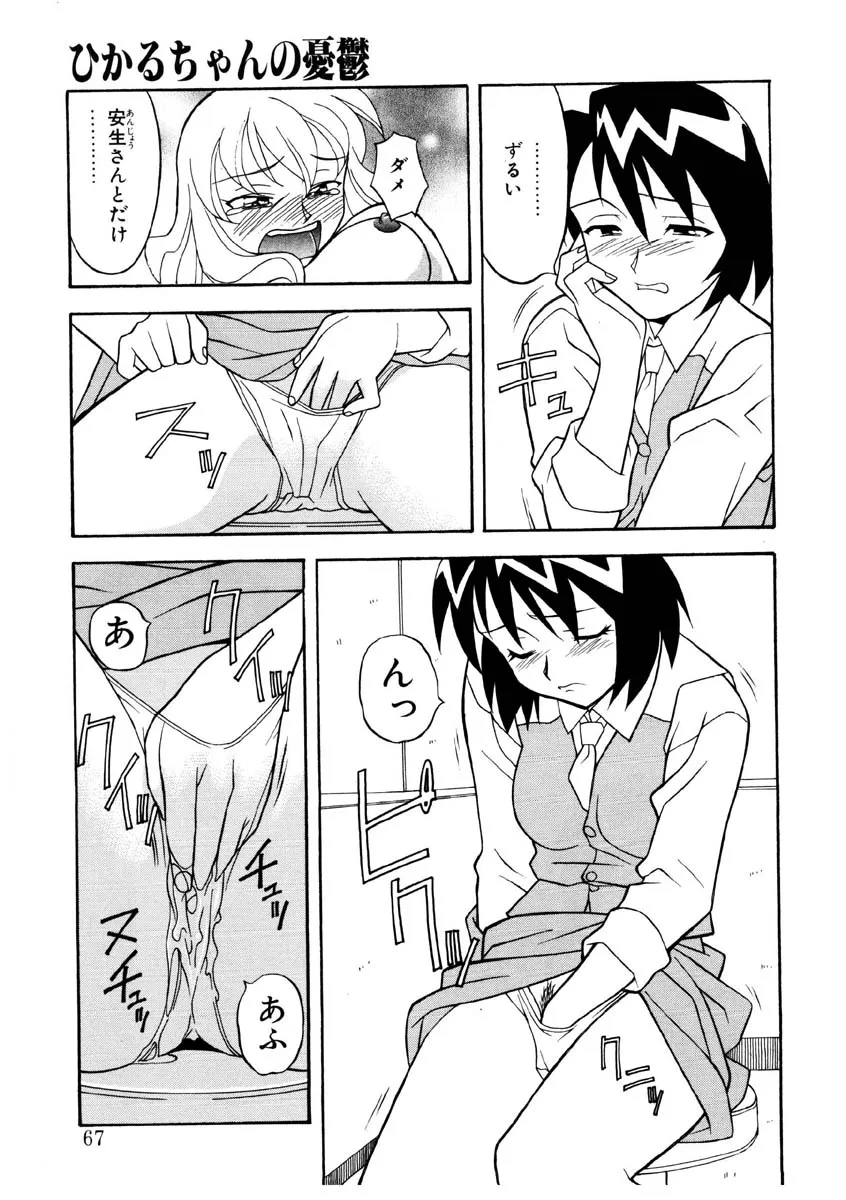 Page 63