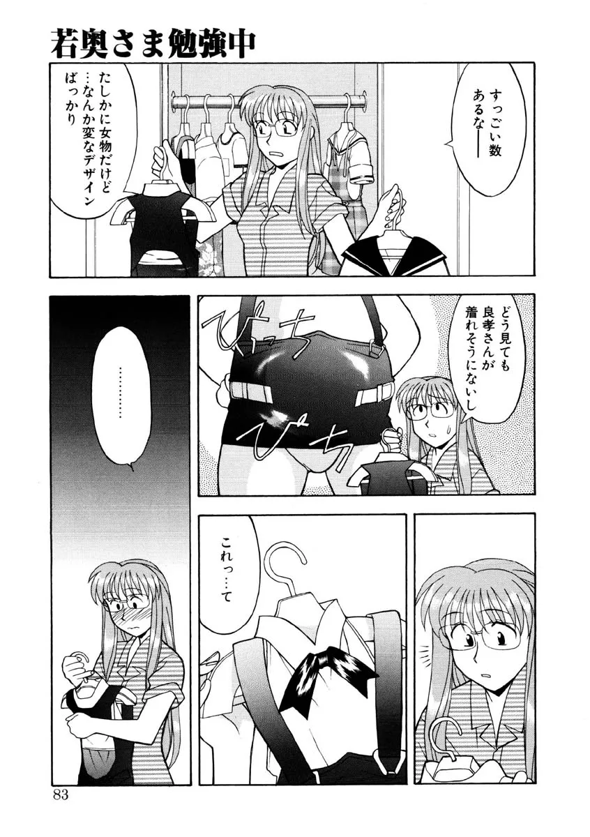 Page 79
