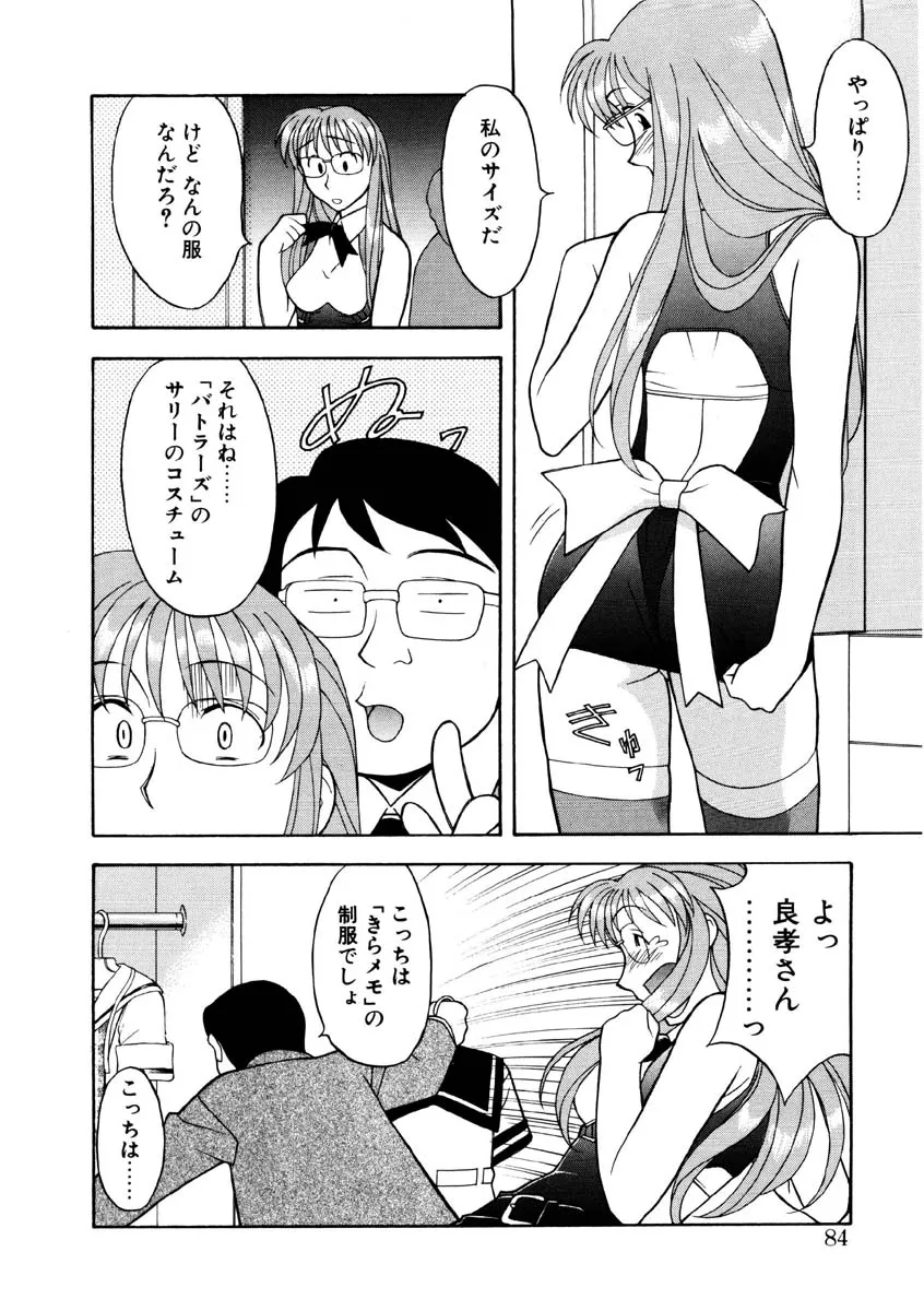 Page 80