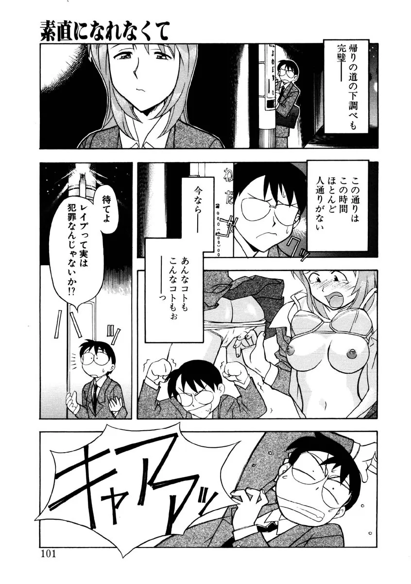 Page 97