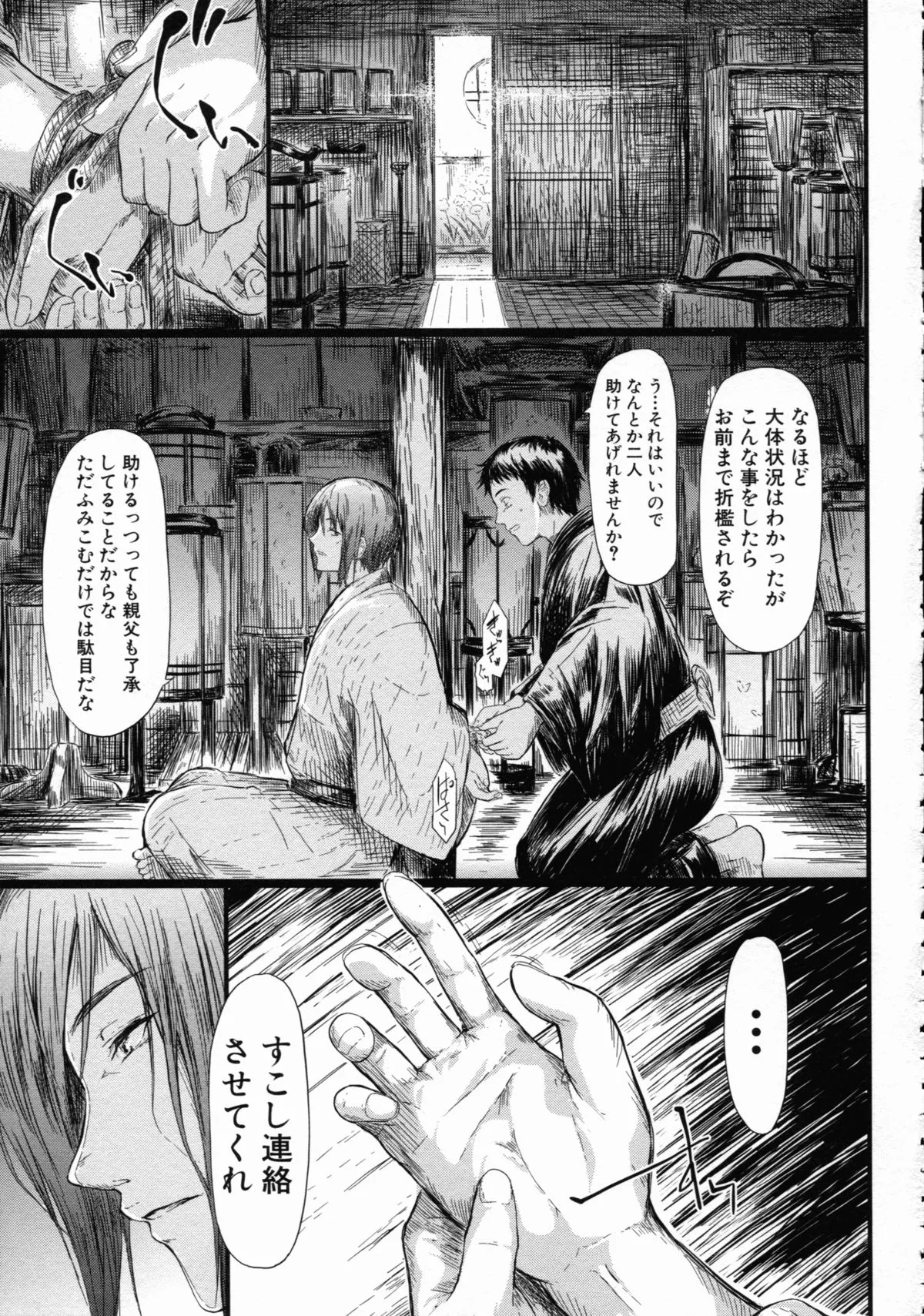 Page 175