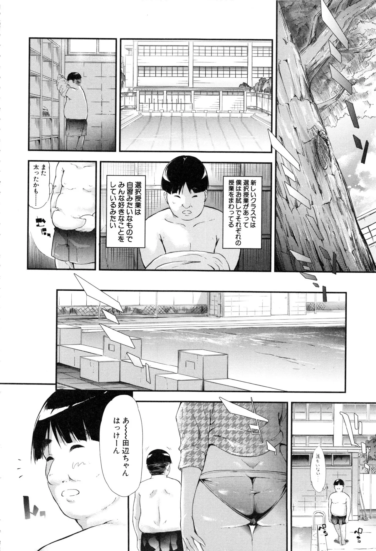 Page 111
