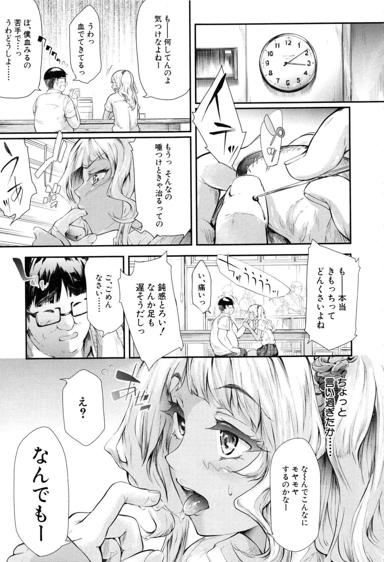 Page 154