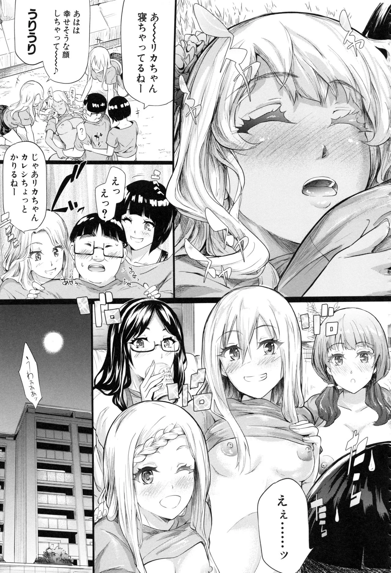 Page 210