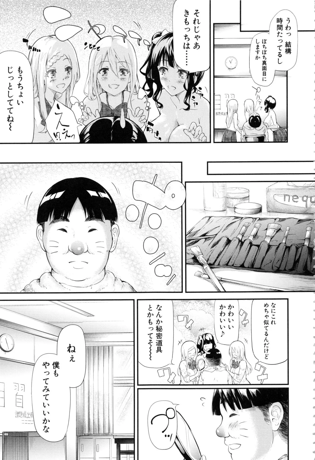 Page 74