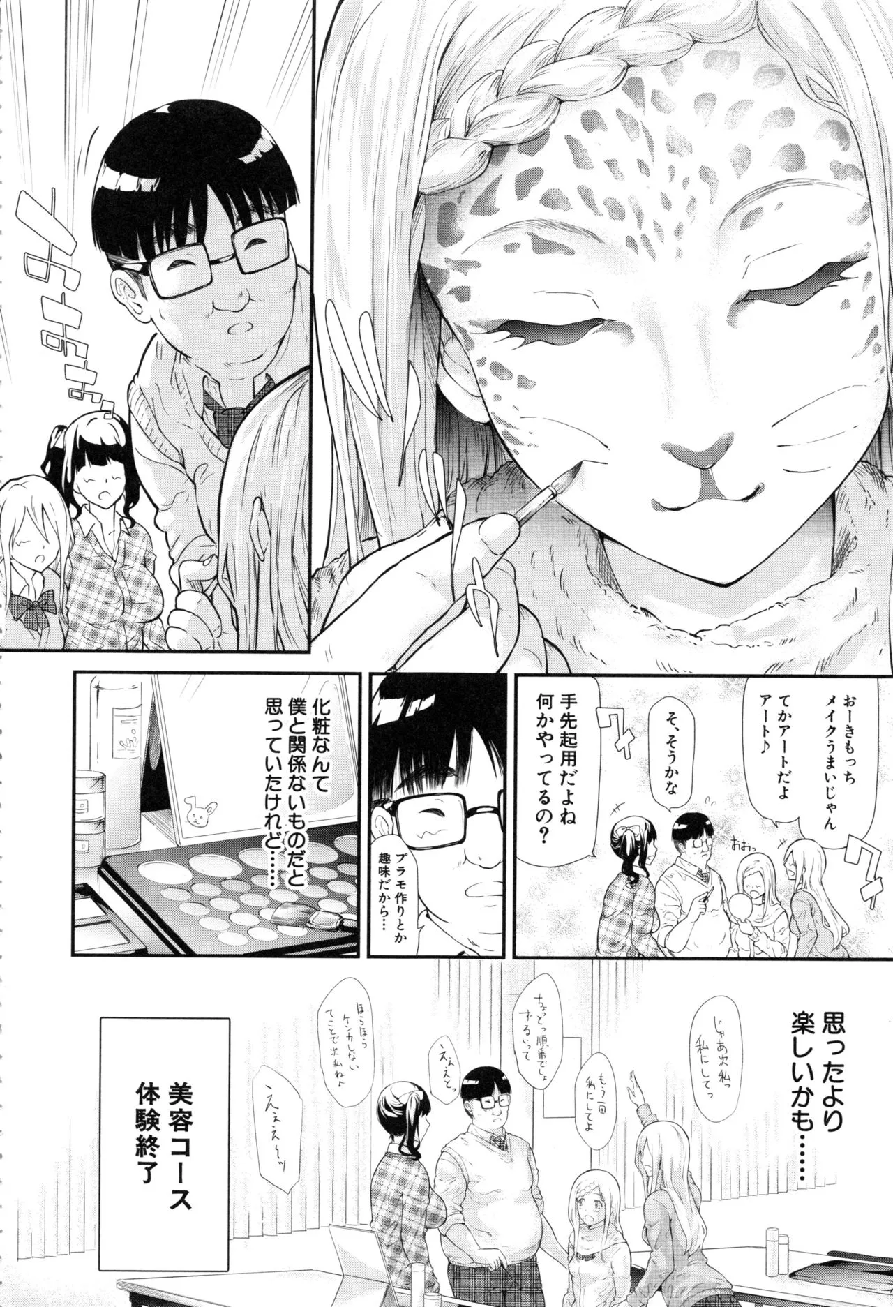 Page 75