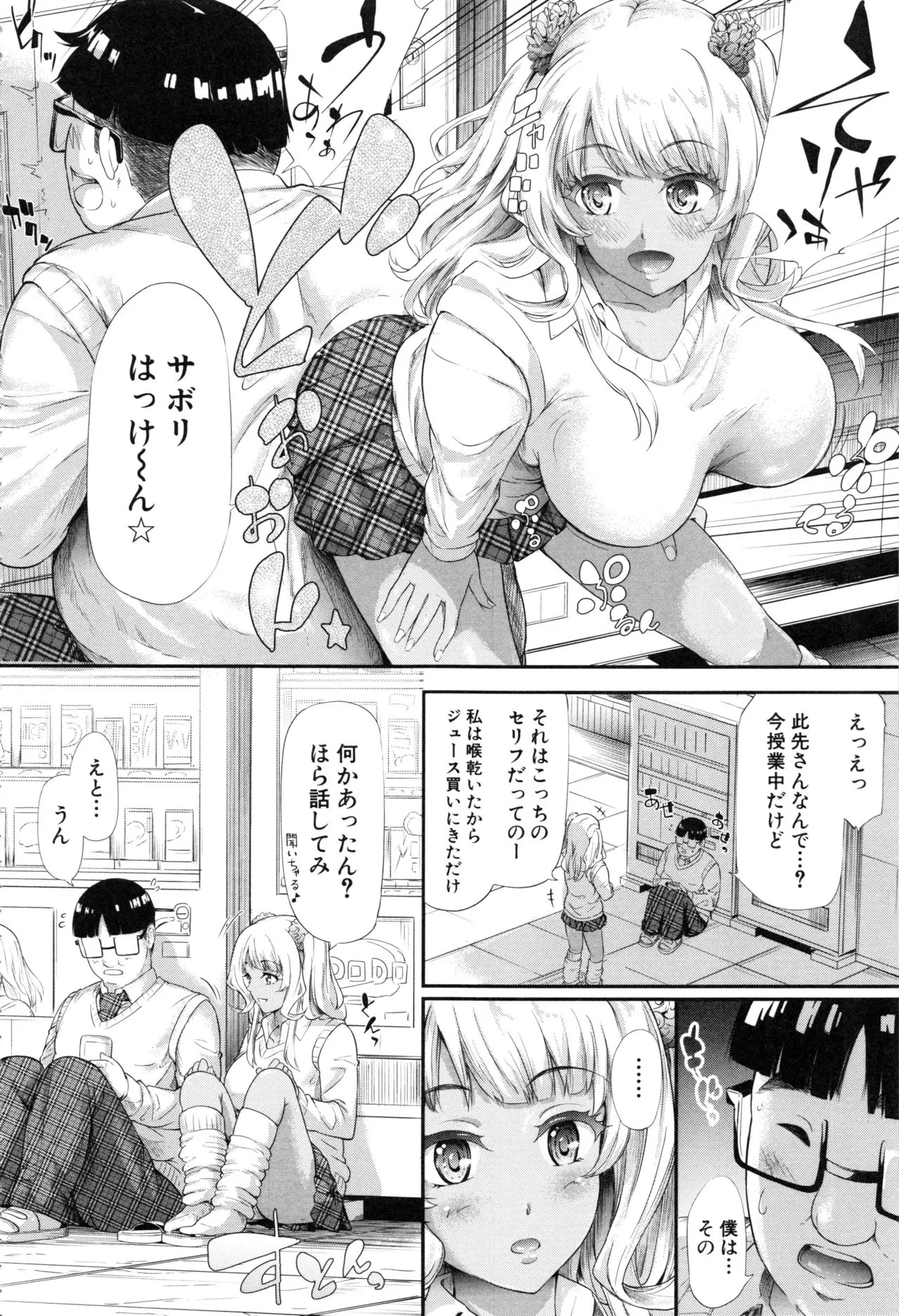 Page 79