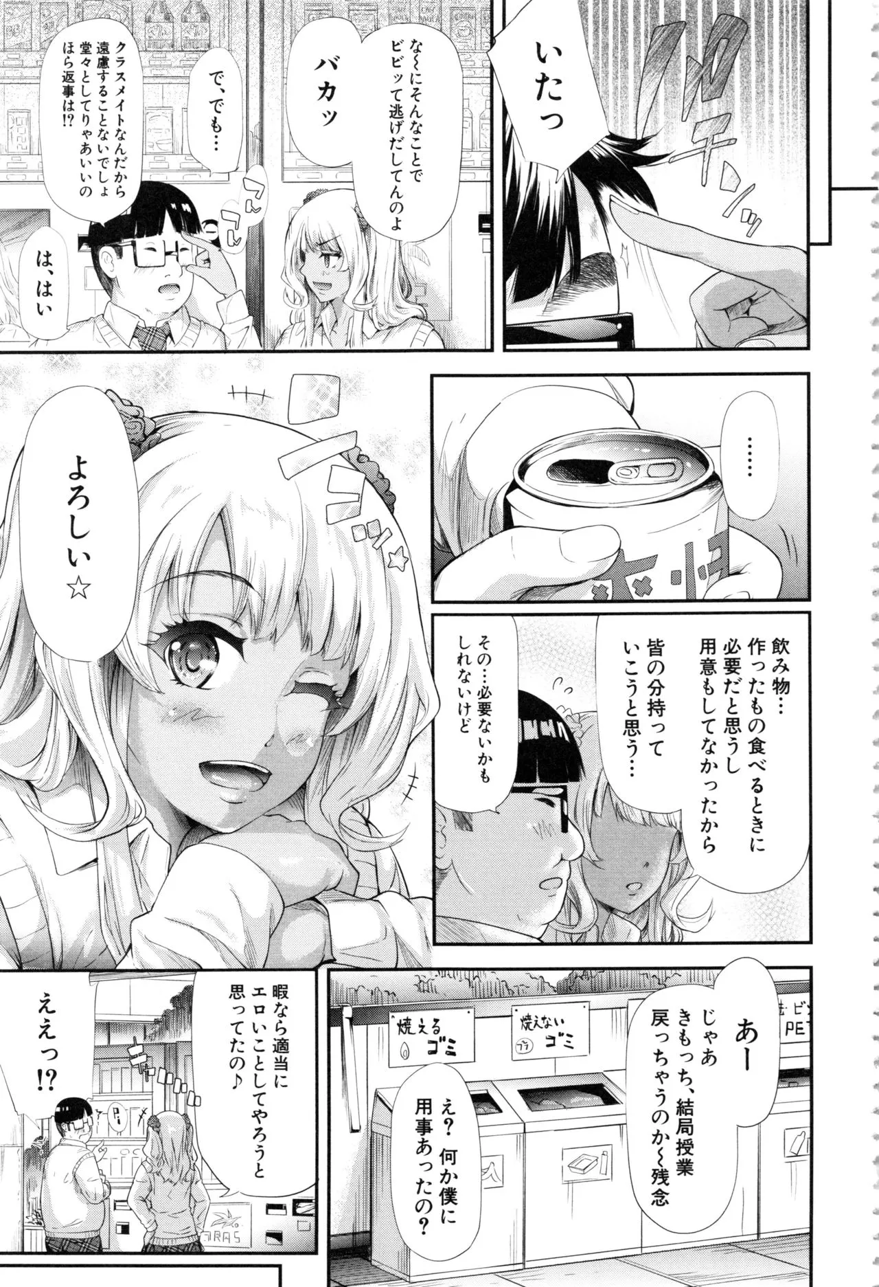 Page 80