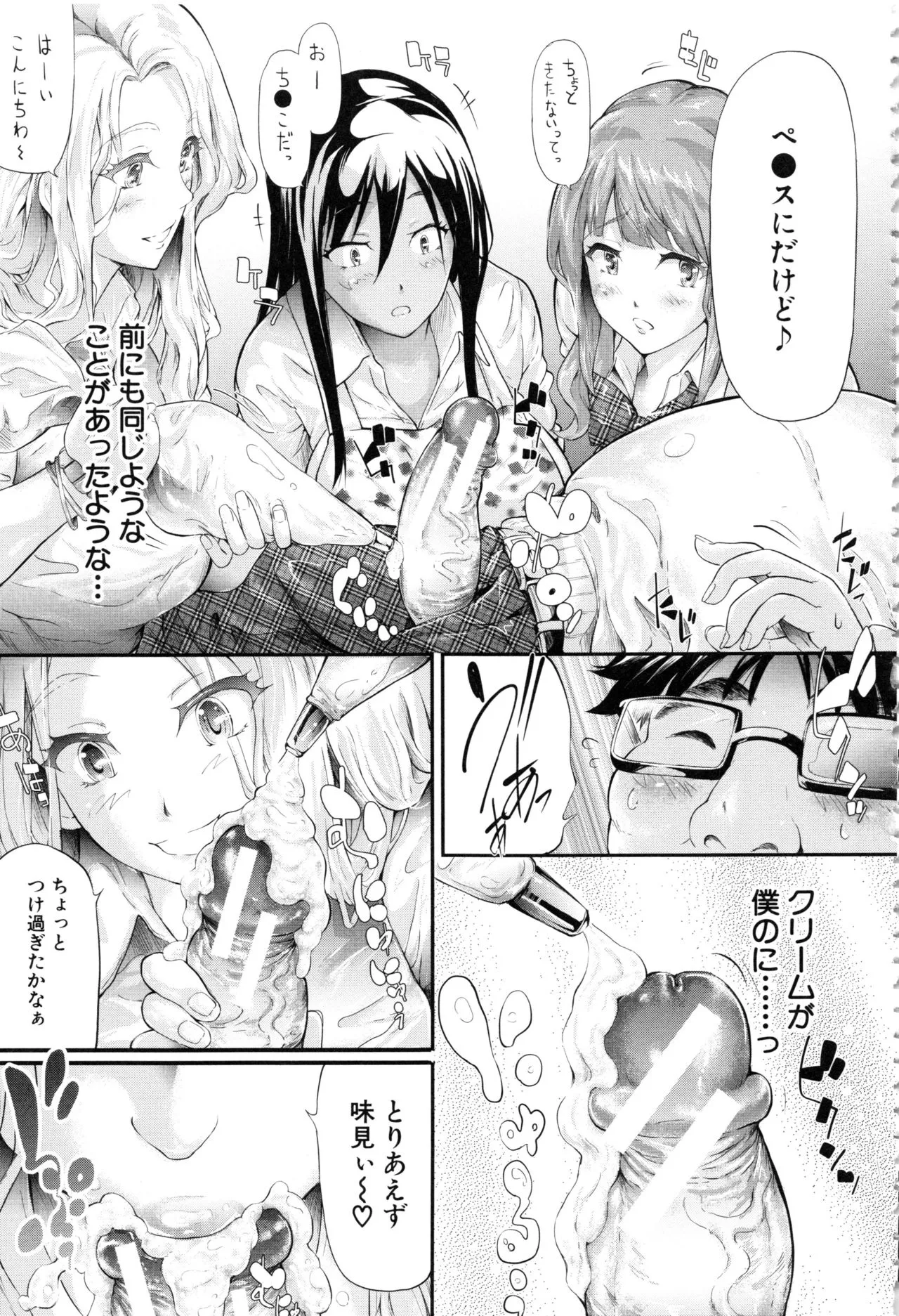 Page 84