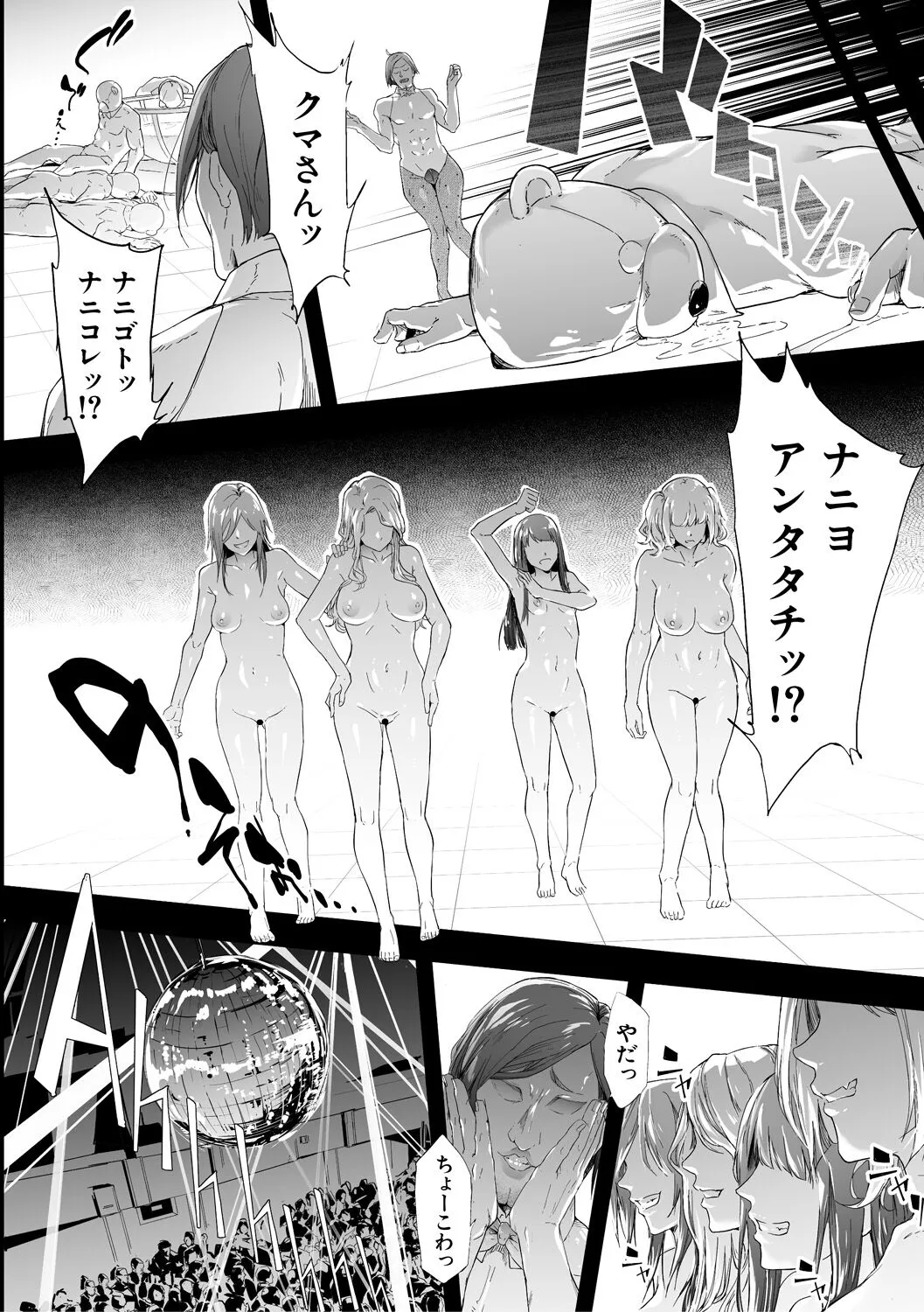 Page 173