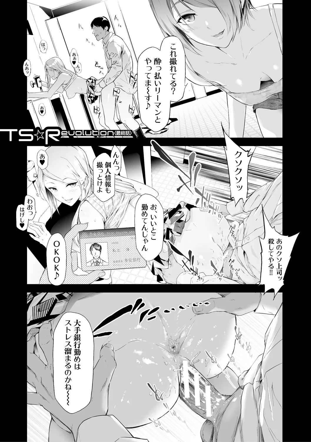 Page 192