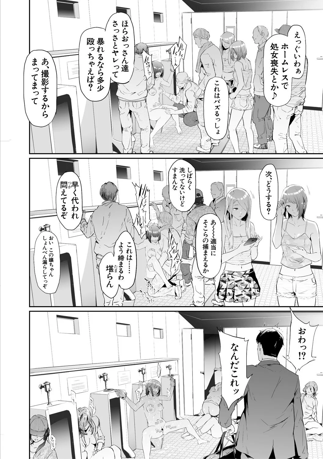 Page 197