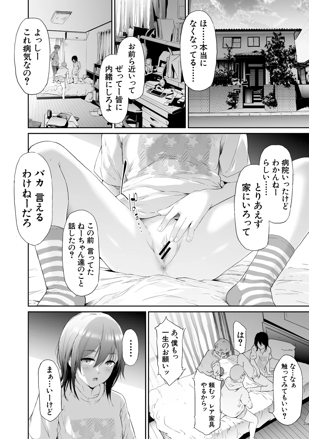 Page 199