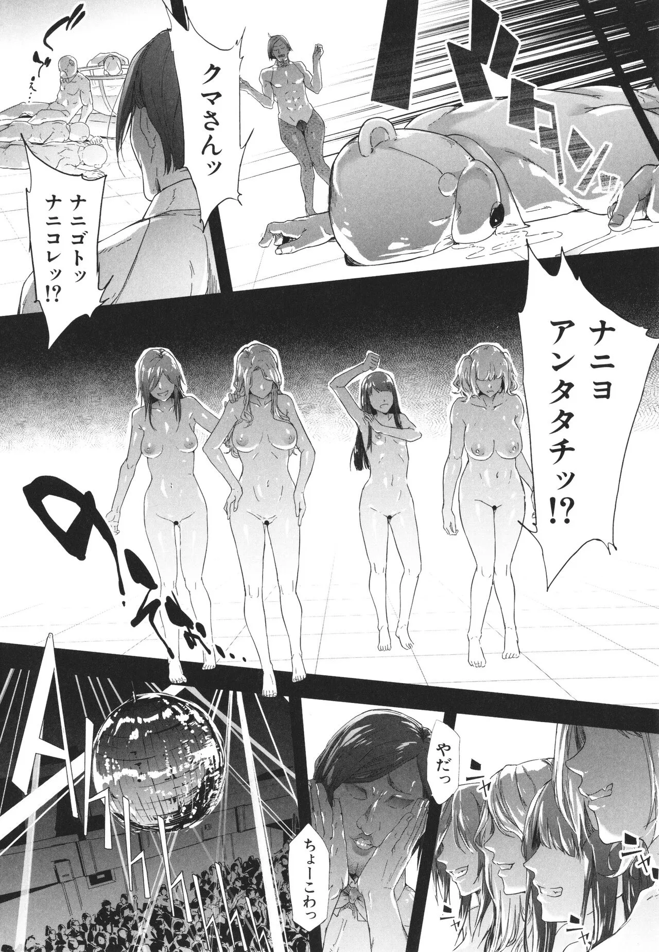 Page 174